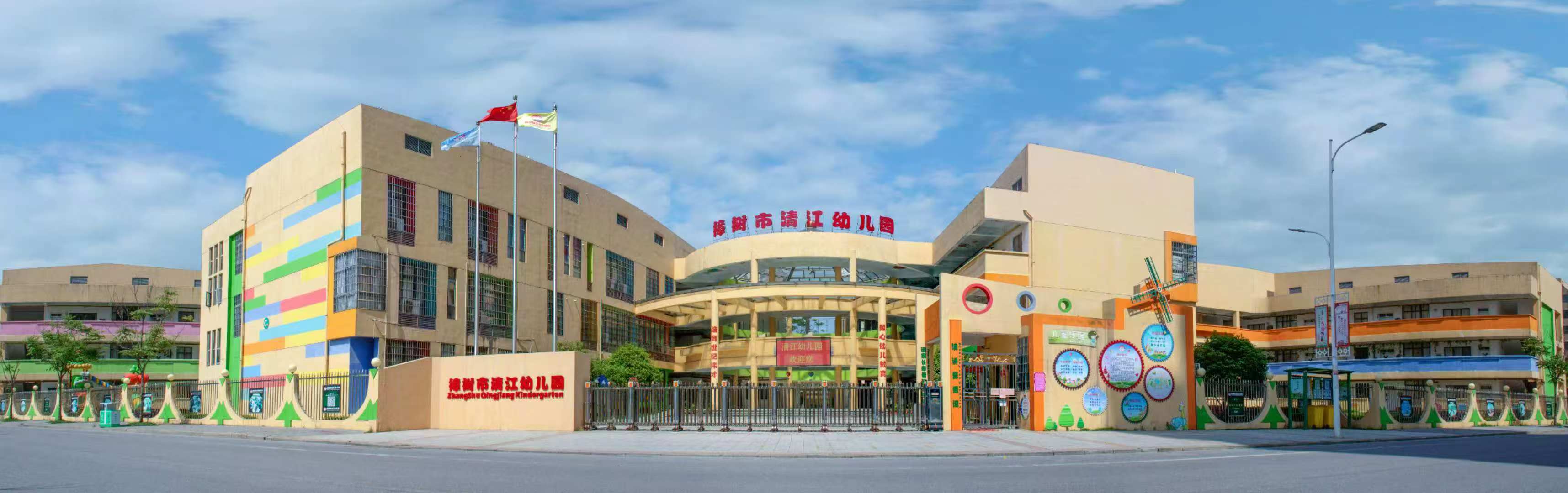樟樹市清江幼兒園