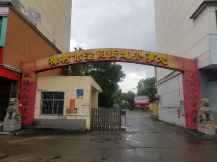 淦陽街道