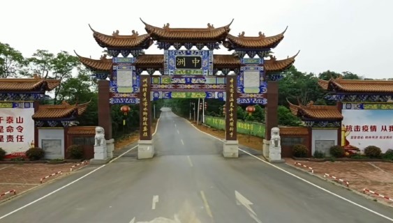 中洲鄉