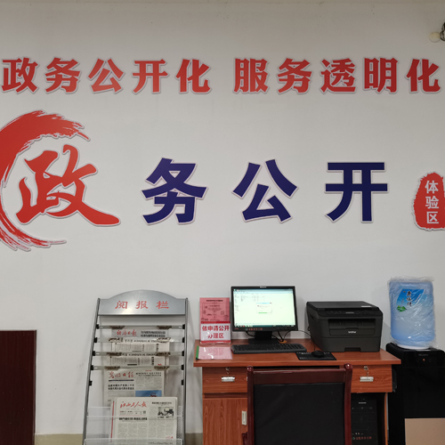 政務公開體驗區（中洲鄉）