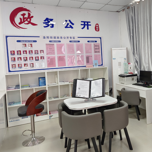 政務公開體驗區（淦陽街道)