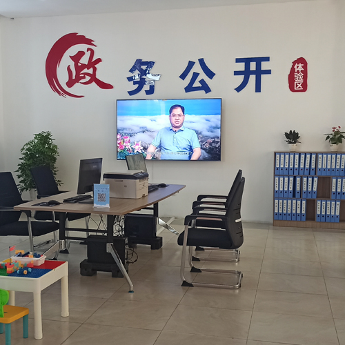 政務公開體驗區（福城街道）