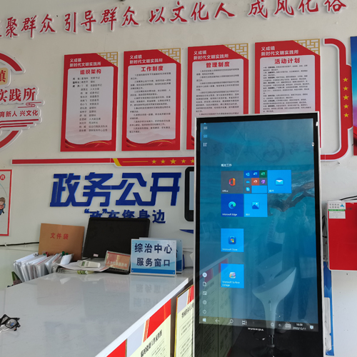 政務公開體驗區（義成鎮)