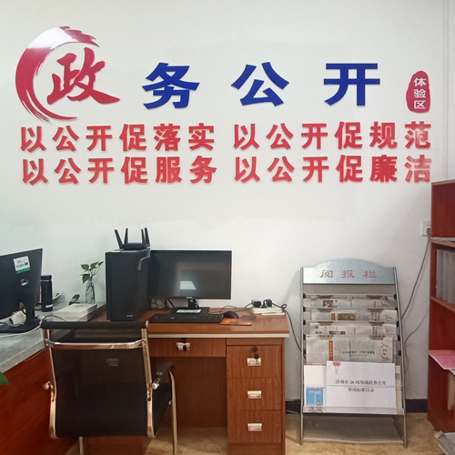 政務公開體驗區（洋湖鄉)