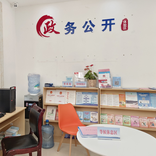 政務公開體驗區（劉公廟鎮)