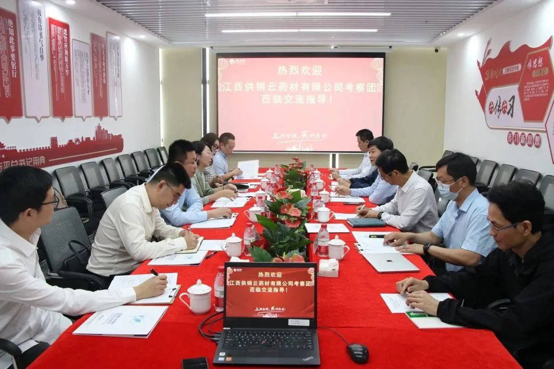 市數字經濟辦赴廣東跑合中藥材電子商務有限公司考察學習